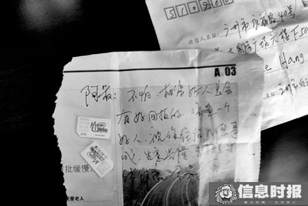 小偷偷手機(jī)后寄回手機(jī)卡附信表歉意(圖)