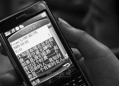 愚人節低俗短信導致夫妻鬧離婚(圖)