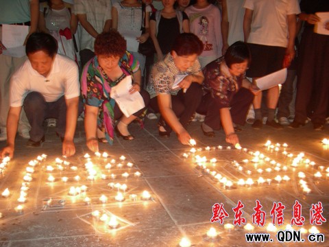 擁抱新生:凱里市民紀念5·12地震一周年