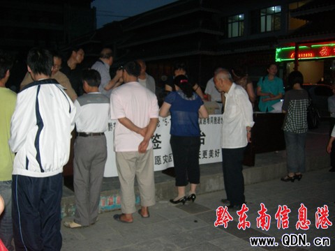 擁抱新生:凱里市民紀念5·12地震一周年