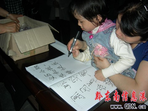 擁抱新生:凱里市民紀念5·12地震一周年