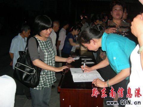 擁抱新生:凱里市民紀念5·12地震一周年