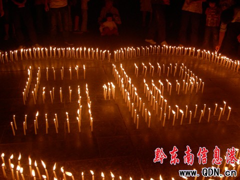 擁抱新生:凱里市民紀念5·12地震一周年