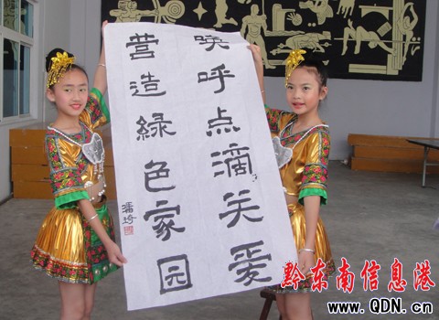 我州啟動(dòng)少年兒童生態(tài)道德教育實(shí)踐活動(dòng)(圖)