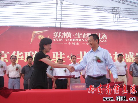 縱橫坐標(biāo)廣場(chǎng)攜手北京華聯(lián)入駐凱里(圖)