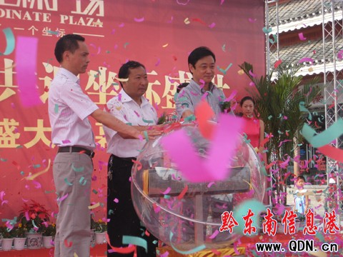 縱橫坐標(biāo)廣場(chǎng)攜手北京華聯(lián)入駐凱里(圖)