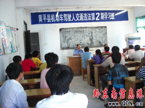 黃平46名摩托車違法駕駛?cè)私邮芙煌ò踩嘤?xùn)