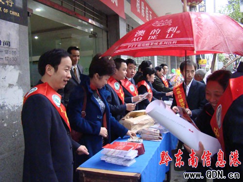 鎮遠開展反假幣宣傳活動(組圖)