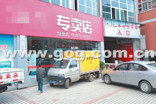 你們“踢皮球”我來(lái)“守”大門(圖)