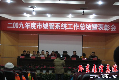 凱里公共交通總公司工作總結表彰會獲佳績(圖)