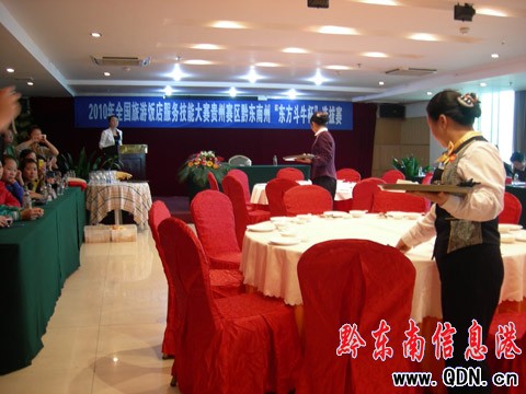 全國(guó)旅游飯店服務(wù)技能大賽黔東南選拔賽在凱舉行