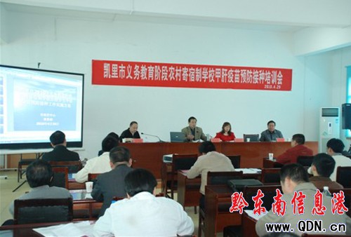 凱里市開展2010年農村寄宿制甲肝育苗預防接種