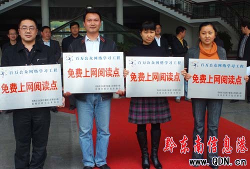 凱里四個免費上網閱讀點 將掀網上閱讀新風潮