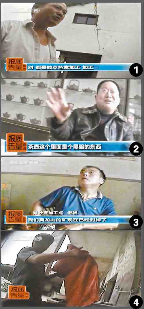 央視再曝紫砂壺內幕:用化工原料調出紫砂色