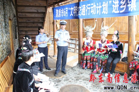 凱里交警進苗寨宣傳