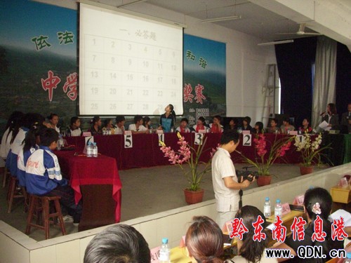 雷山縣舉行中學生禁毒知識競賽(圖)