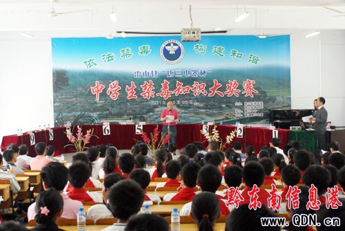 雷山縣舉行中學生禁毒知識競賽(圖)