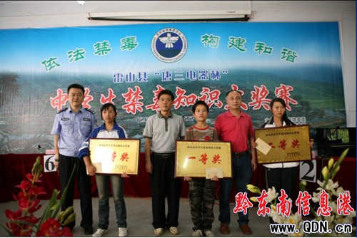 雷山縣舉行中學生禁毒知識競賽(圖)