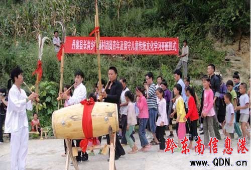 丹寨留守兒童民族傳統文化學習班正式開班