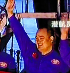 中國載人潛艇突破3700米大關 幾可探測全球海域