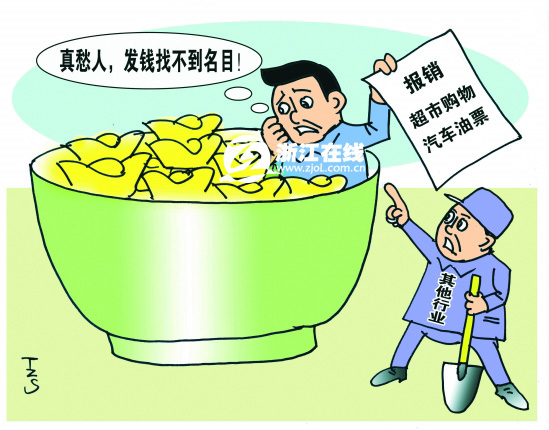 杭城某單位員工自曝中秋福利1.8萬(圖片來源:浙江在線)