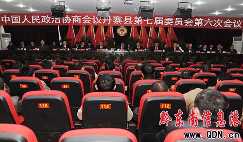 政協丹寨縣七屆六次會議勝利閉幕(圖)