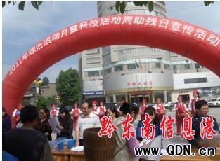 三穗縣“全國助殘日”再掀助殘新風尚(圖)