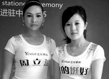 周立波名字慘成“豐胸廣告” 律師:涉嫌侵權(quán)