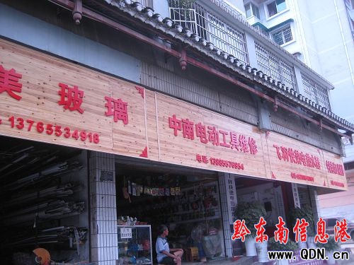 沿街廣告牌“洗臉” 凱里整頓廣告牌匾(圖)