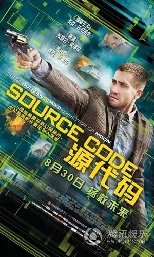 《源代碼》今日公映 四大看點(diǎn)挑戰(zhàn)觀眾思維