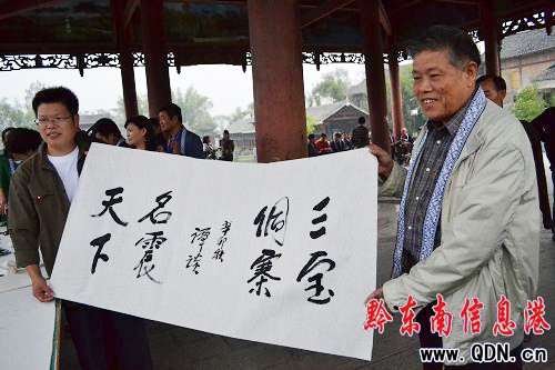 中國百名作家黔東南行 榕江三寶侗寨獻墨寶