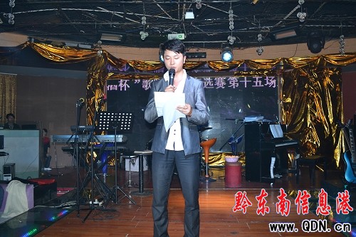 黔東南州原創音樂歌唱比賽正在進行中