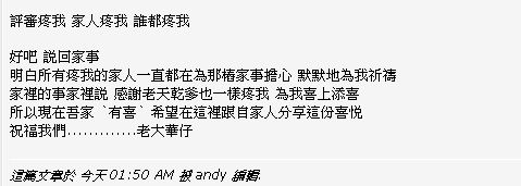 劉德華公開承認愛妻朱麗倩懷孕:吾家有喜了