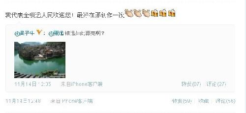 當紅小生聶遠 發微博贊美家鄉美景(圖)