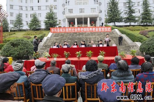 岑鞏縣84.42%的60歲以上老人喜領養老保險