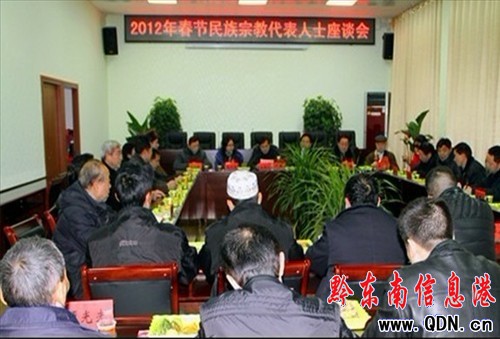 州民委召開民族宗教人士春節座談會(圖)