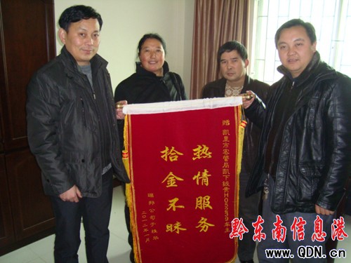 凱下線貴HU5239駕駛員米湘林拾金不昧為民排憂