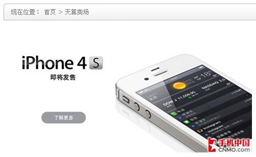 iPhone 4Sϼs M389ԪԪُC