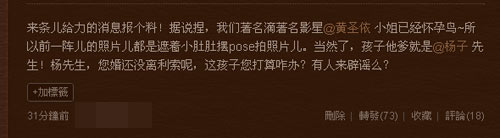 傳黃圣依懷孕 楊子:生孩子也要有時間啊!(圖)
