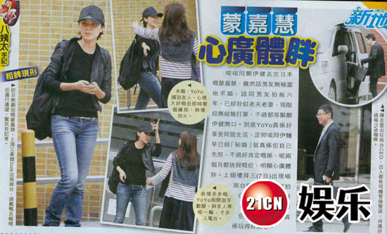 蒙嘉慧心廣體胖 與鄭伊健秘游日本后變