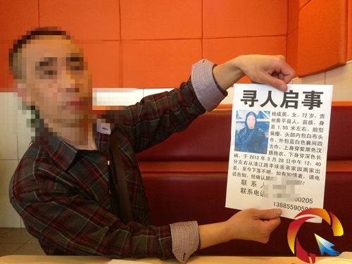 楊先生在展示尋人啟事