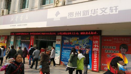 老字號新華書店