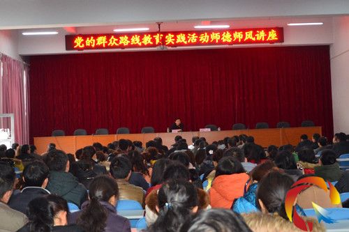 貴州丹寨開展黨的群眾路線教育實踐活動師德師風講座