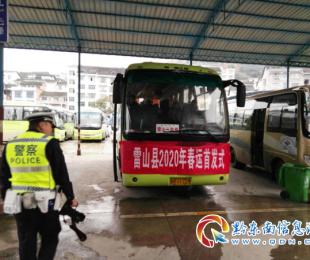 ɽhe2020괺\ͨȫӃxʽ